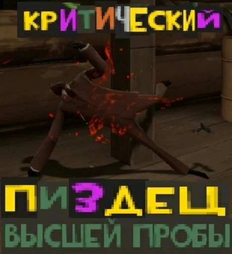 😱 Стикер «TF2 Stickers» для Telegram