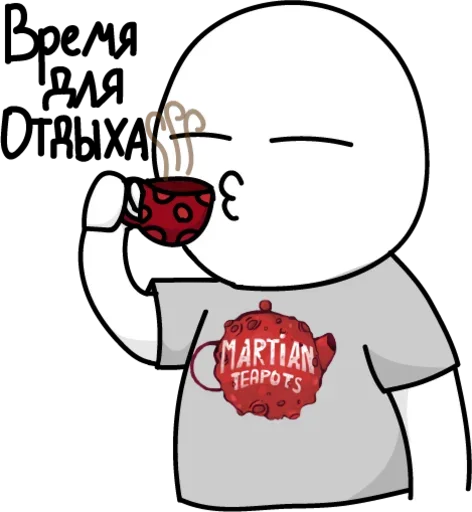 😶 Стикер «Teapotser» для Telegram