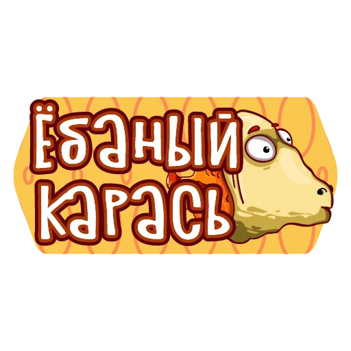 🖕 Стикер «тебе здесь не рады 2» для Telegram