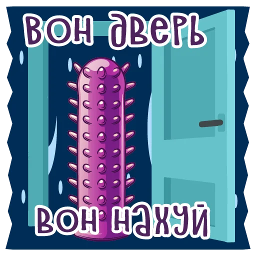🖕 Стикер «тебе здесь не рады 2» для Telegram
