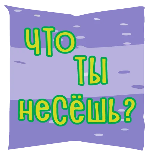 🖕 Стикер «тебе здесь не рады 2» для Telegram