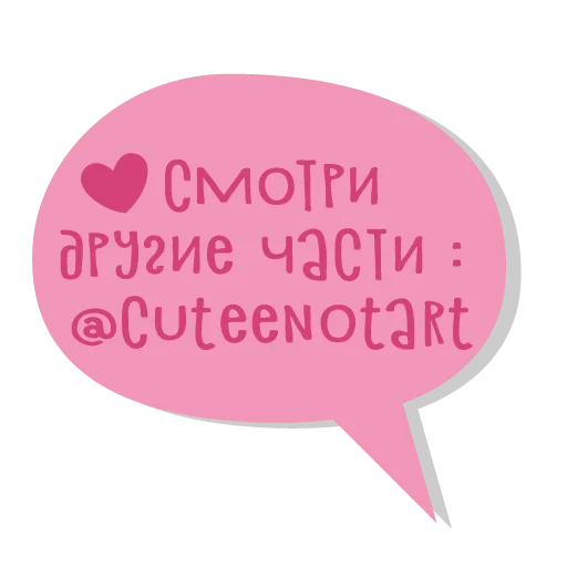 🖕 Стикер «тебе здесь не рады 2» для Telegram