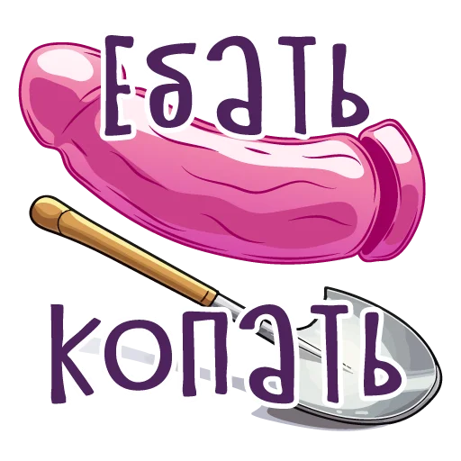 🖕 Стикер «тебе здесь не рады 2» для Telegram
