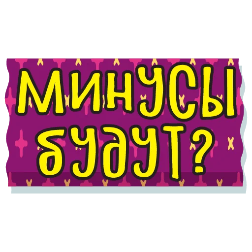 🖕 Стикер «тебе здесь не рады 2» для Telegram