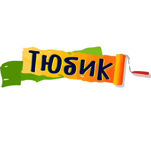 🎨 Стикер «тебе здесь не рады» для Telegram