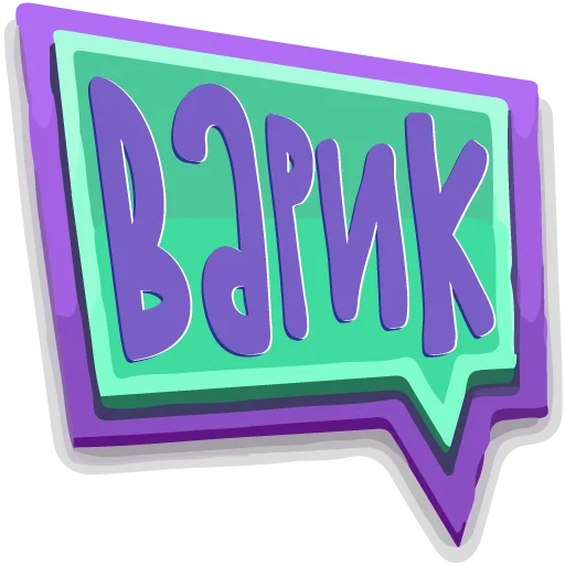 👣 Стикер «тебе здесь не рады» для Telegram