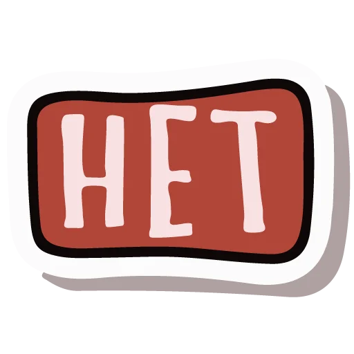 ❌ Стикер «тебе здесь не рады» для Telegram