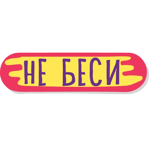 🪽 Стикер «тебе здесь не рады» для Telegram