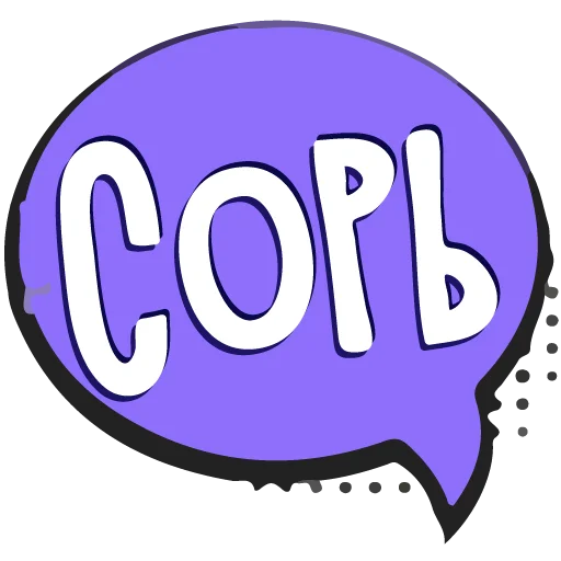 🙏 Стикер «тебе здесь не рады» для Telegram