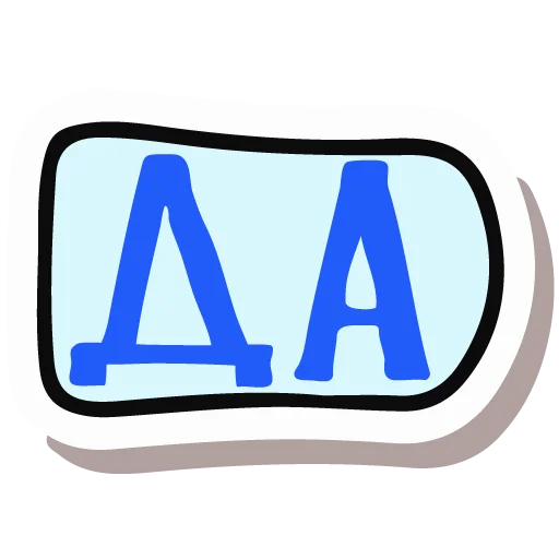 ✅ Стикер «тебе здесь не рады» для Telegram