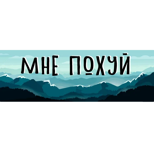 😶 Стикер «тебе здесь не рады» для Telegram