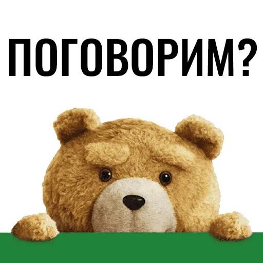 😅 Стикер «Третий Лишний - TED» для Telegram