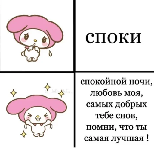 😳 Стикер «random cuties» для Telegram