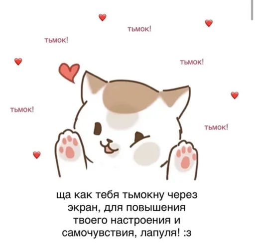 💌 Стикер «random cuties» для Telegram