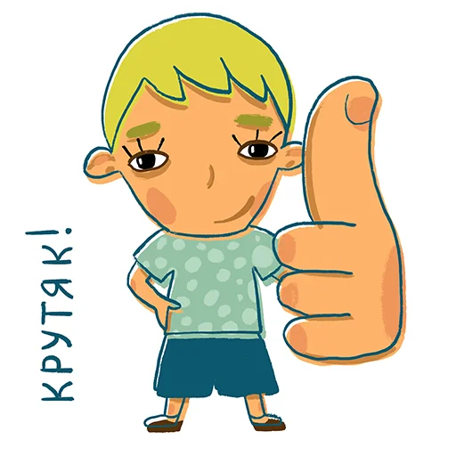👍 Стикер «Teen» для Telegram
