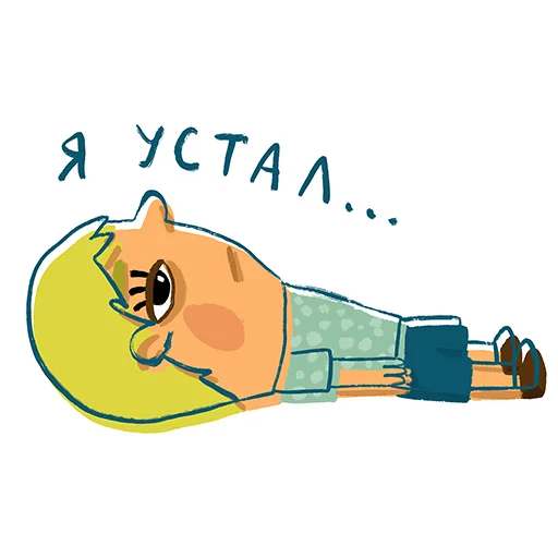 😴 Стикер «Teen» для Telegram