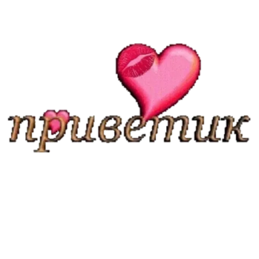 👨‍❤️‍💋‍👨 Стикер «паника» для Telegram
