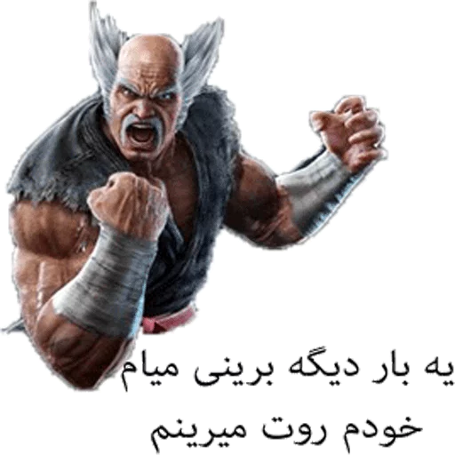 😾 Стикер «TEKKEN 7» для Telegram
