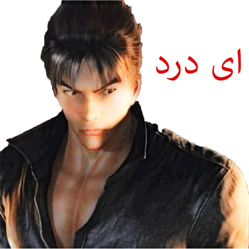 😡 Стикер «TEKKEN 7» для Telegram