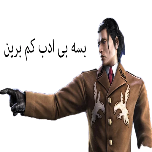 😐 Стикер «TEKKEN 7» для Telegram