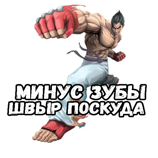 Стикерпак TEKKEN BRUH для Telegram