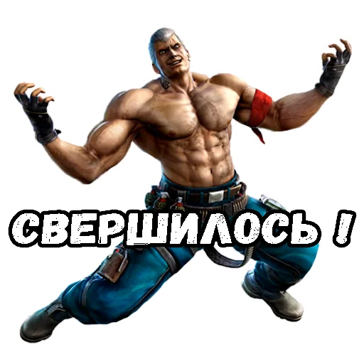 ❕ Стикер «TEKKEN BRUH» для Telegram