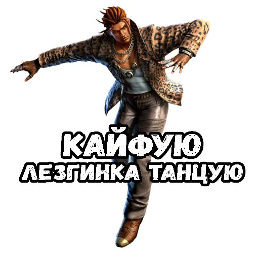 🤤 Стикер «TEKKEN BRUH» для Telegram
