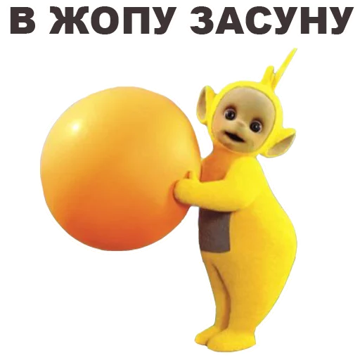 😉 Стикер «Телепузики» для Telegram