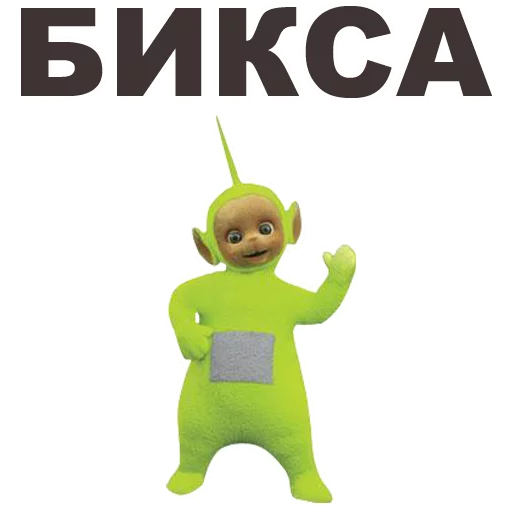 🙃 Стикер «Телепузики» для Telegram