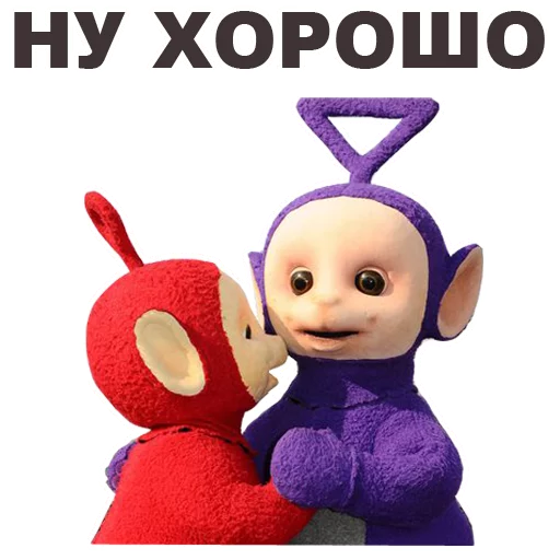 🙂 Стикер «Телепузики» для Telegram