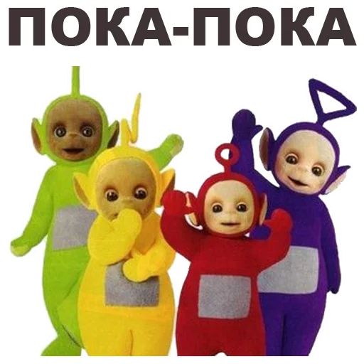 👋 Стикер «Телепузики» для Telegram