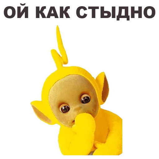 😞 Стикер «Телепузики» для Telegram