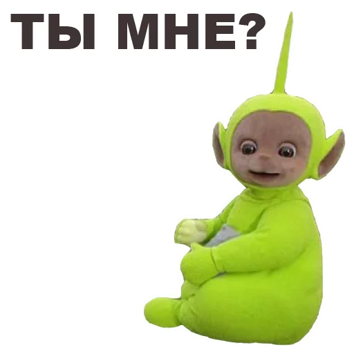 😐 Стикер «Телепузики» для Telegram