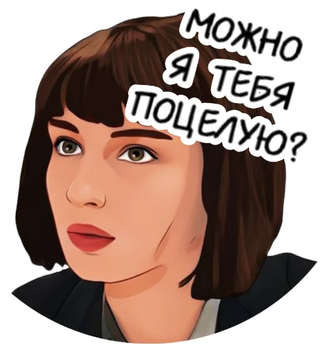 ❓ Стикер «Тео и Пэнси» для Telegram