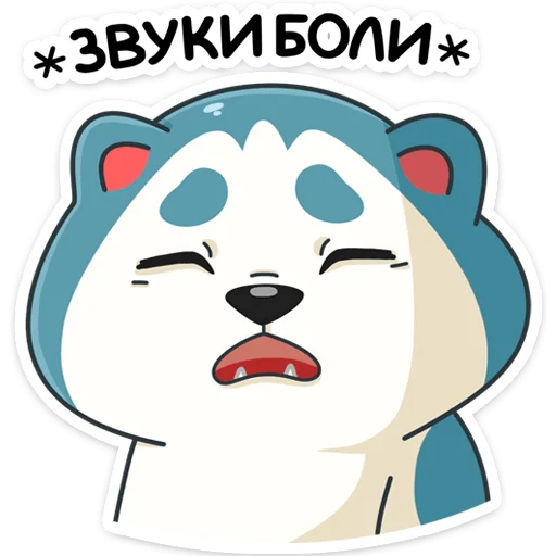 😫 Стикер «Тео» для Telegram