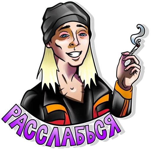 😜 Стикер «Теребим» для Telegram