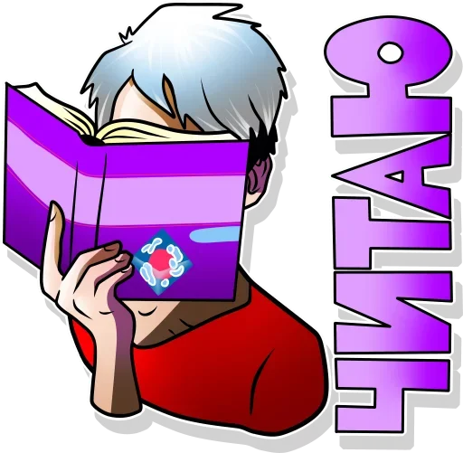 🤪 Стикер «Теребим» для Telegram