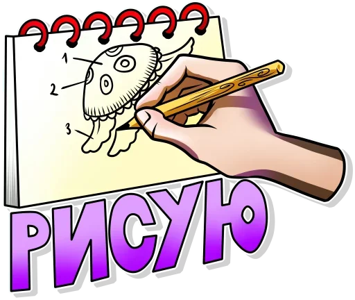 😗 Стикер «Теребим» для Telegram