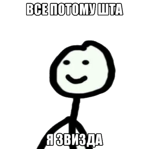 ⭐ Стикер «теребоньки» для Telegram