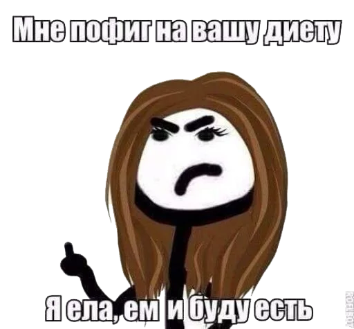 🍔 Стикер «теребоньки» для Telegram