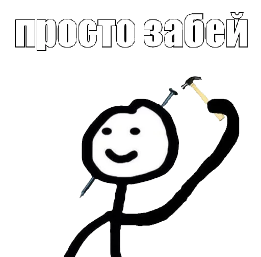 🔨 Стикер «теребоньки» для Telegram