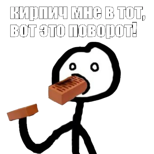 😨 Стикер «теребоньки» для Telegram