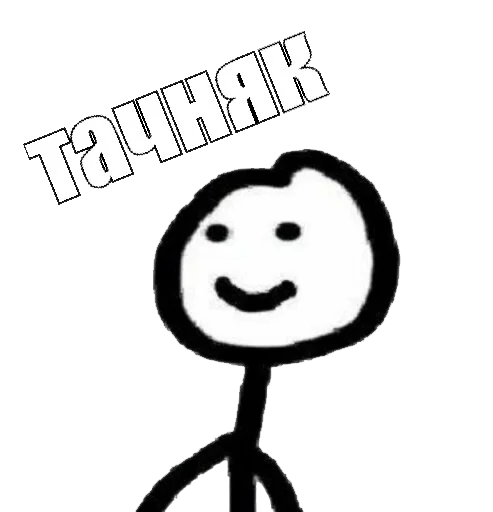 😀 Стикер «теребоньки» для Telegram