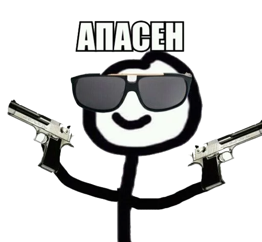 😎 Стикер «теребоньки» для Telegram