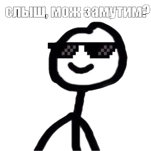 ❤ Стикер «теребоньки» для Telegram