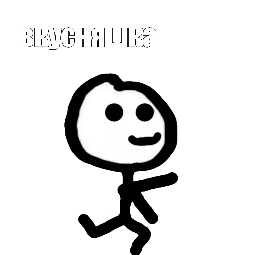 🍭 Стикер «теребоньки» для Telegram