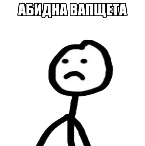😔 Стикер «теребоньки» для Telegram
