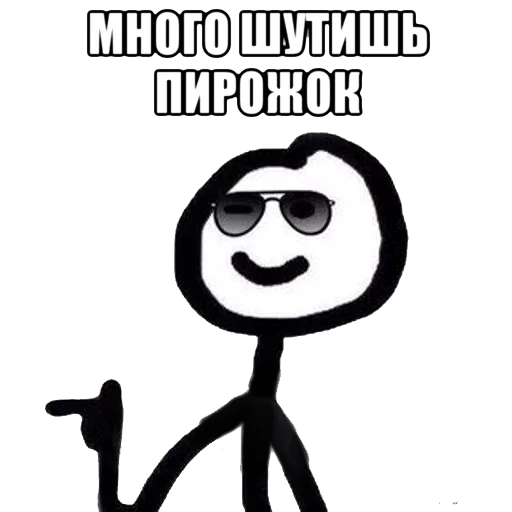😜 Стикер «теребоньки» для Telegram