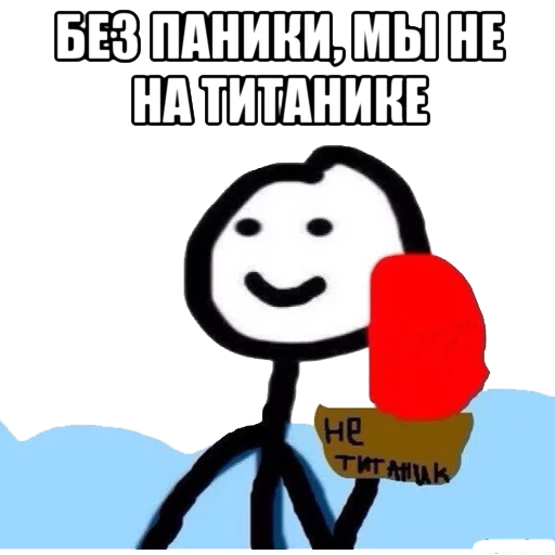 🚢 Стикер «теребоньки» для Telegram