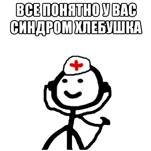 🍞 Стикер «теребоньки» для Telegram